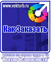 vektorb.ru Предписывающие знаки в Барнауле