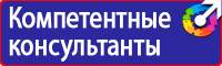 Знаки безопасности флуоресцентные купить в Барнауле