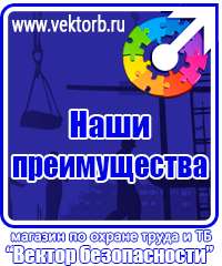 vektorb.ru Стенды по экологии в Барнауле