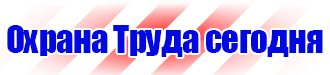 Журнал по технике безопасности на стройке в Барнауле