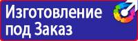 Вспомогательные таблички в Барнауле
