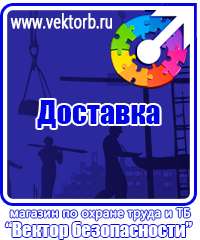 vektorb.ru Пожарное оборудование в Барнауле