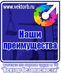 vektorb.ru Дорожные ограждения в Барнауле