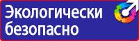 Дорожный знак желтый треугольник с восклицательным знаком в Барнауле vektorb.ru