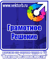 Купить журналы по охране труда в Барнауле
