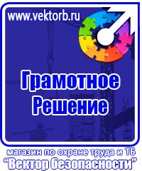 Обязательные журналы по охране труда и пожарной безопасности в Барнауле