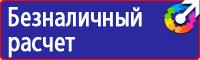Пдд разрешающие дорожные знаки в Барнауле