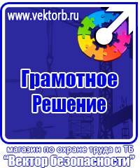 Стенды по охране труда и пожарной безопасности для офиса в Барнауле
