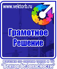 Информационные щиты строительные в Барнауле