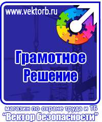 Информационный щит в магазине в Барнауле