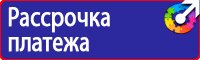 Знак пожарной безопасности категория помещения и класс зоны помещения в Барнауле