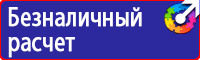 Знаки категорийности помещений по пожарной безопасности в Барнауле