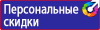 Ограждения для строительных работ в Барнауле