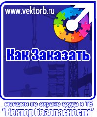 vektorb.ru Вспомогательные таблички в Барнауле