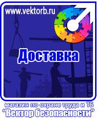 vektorb.ru Плакаты Гражданская оборона в Барнауле